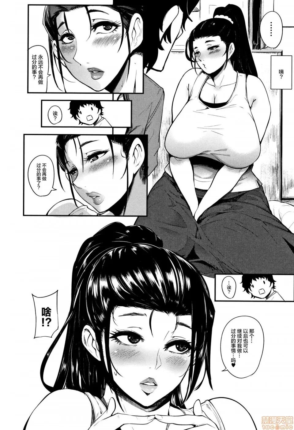 ちゅっぽん女の吸引奉仕 [丧尸&无毒汉化] [おとちち] ちゅっぽん女の吸引奉仕 [中国翻译] 第96页