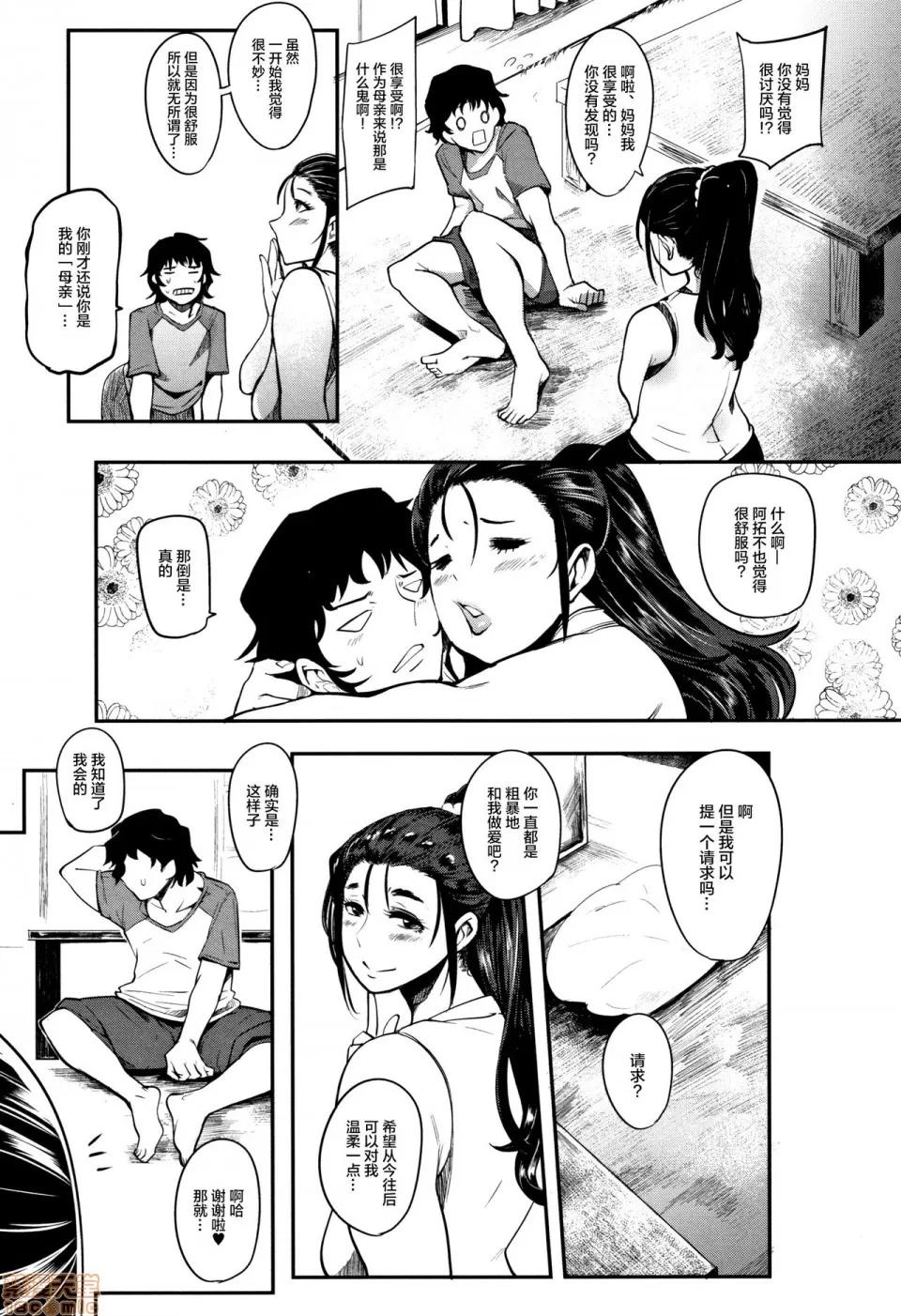ちゅっぽん女の吸引奉仕 [丧尸&无毒汉化] [おとちち] ちゅっぽん女の吸引奉仕 [中国翻译] 第97页