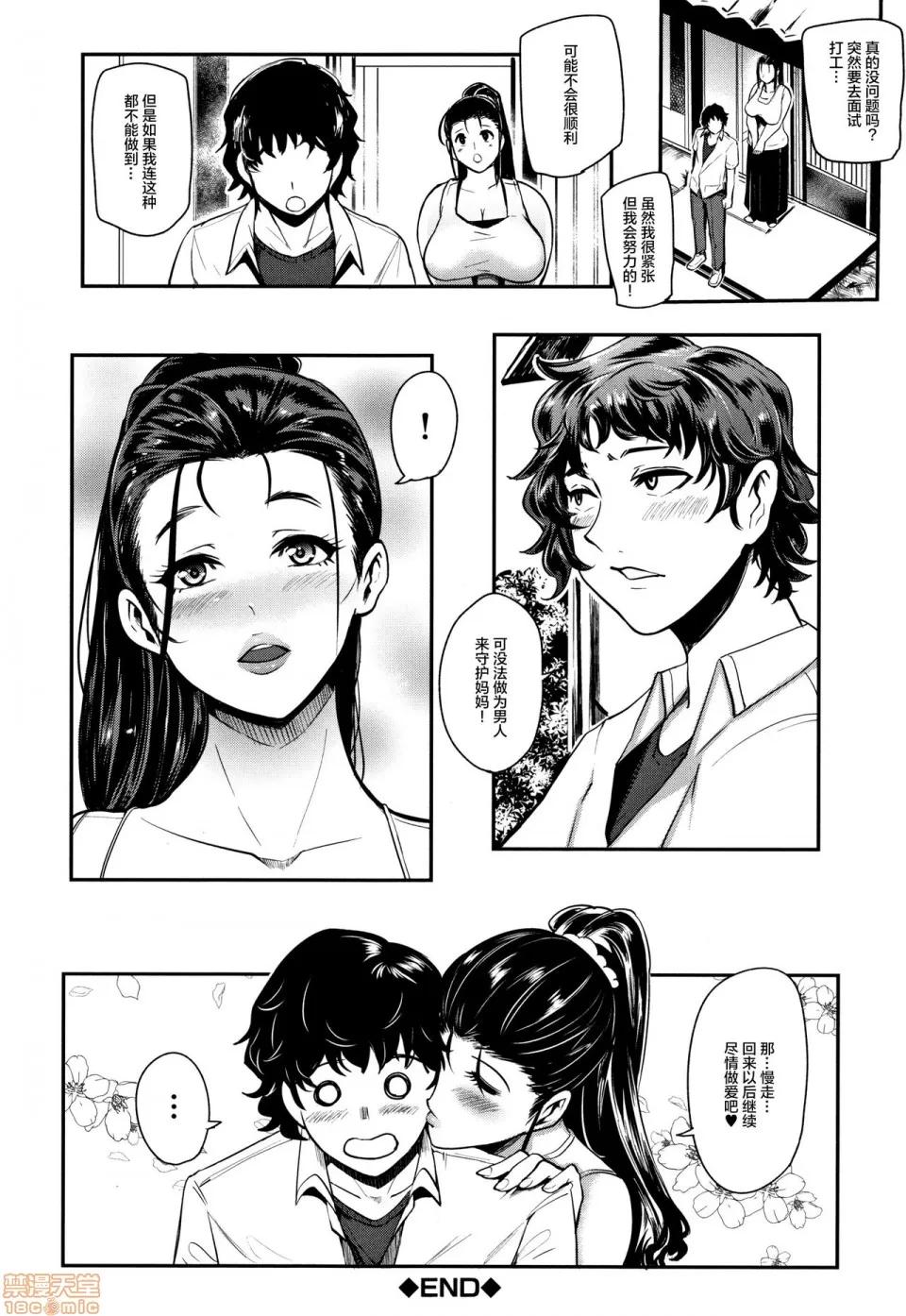 ちゅっぽん女の吸引奉仕 [丧尸&无毒汉化] [おとちち] ちゅっぽん女の吸引奉仕 [中国翻译] 第106页