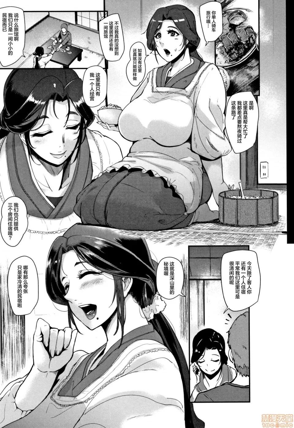 ちゅっぽん女の吸引奉仕 [丧尸&无毒汉化] [おとちち] ちゅっぽん女の吸引奉仕 [中国翻译] 第109页