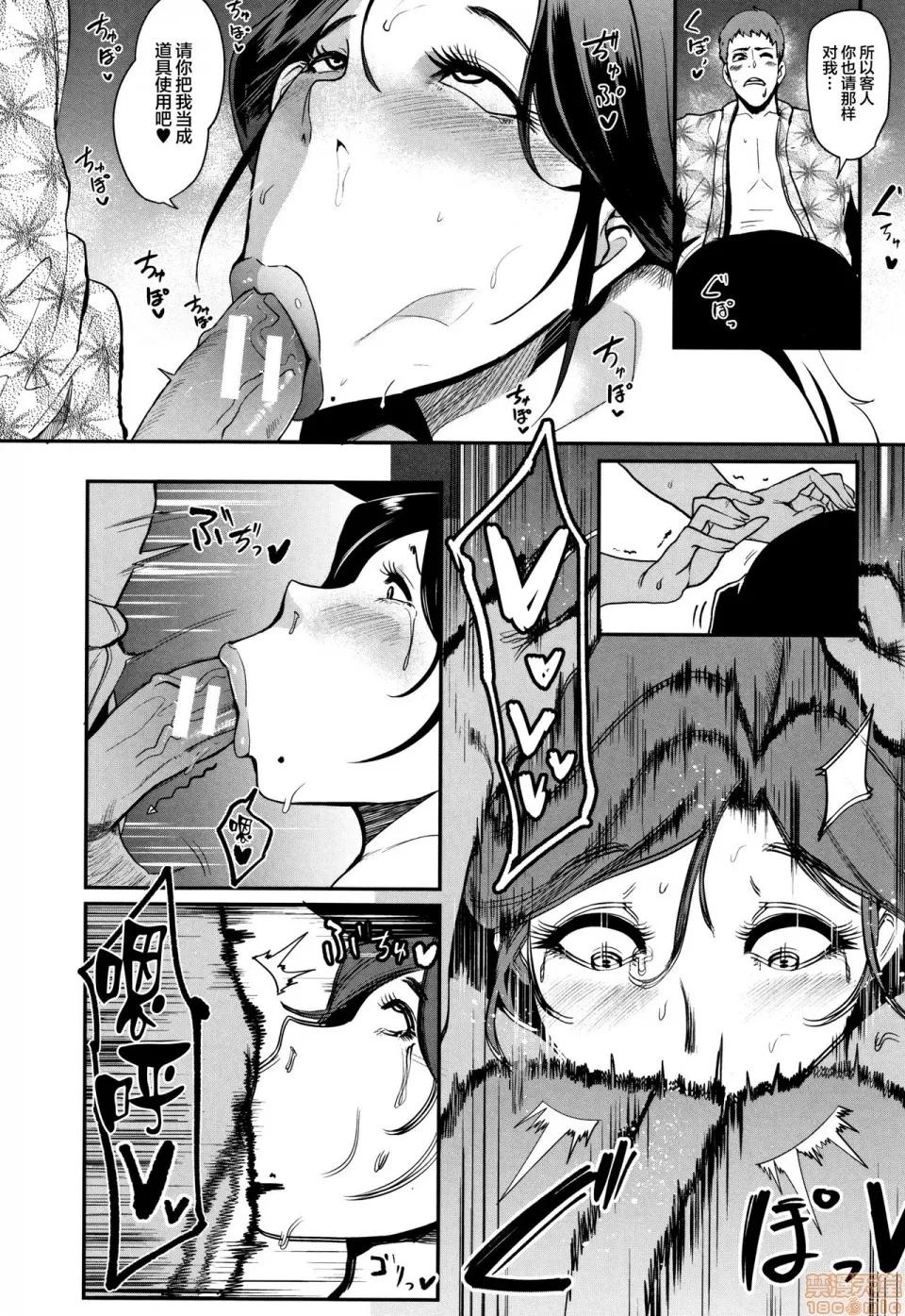 ちゅっぽん女の吸引奉仕 [丧尸&无毒汉化] [おとちち] ちゅっぽん女の吸引奉仕 [中国翻译] 第124页