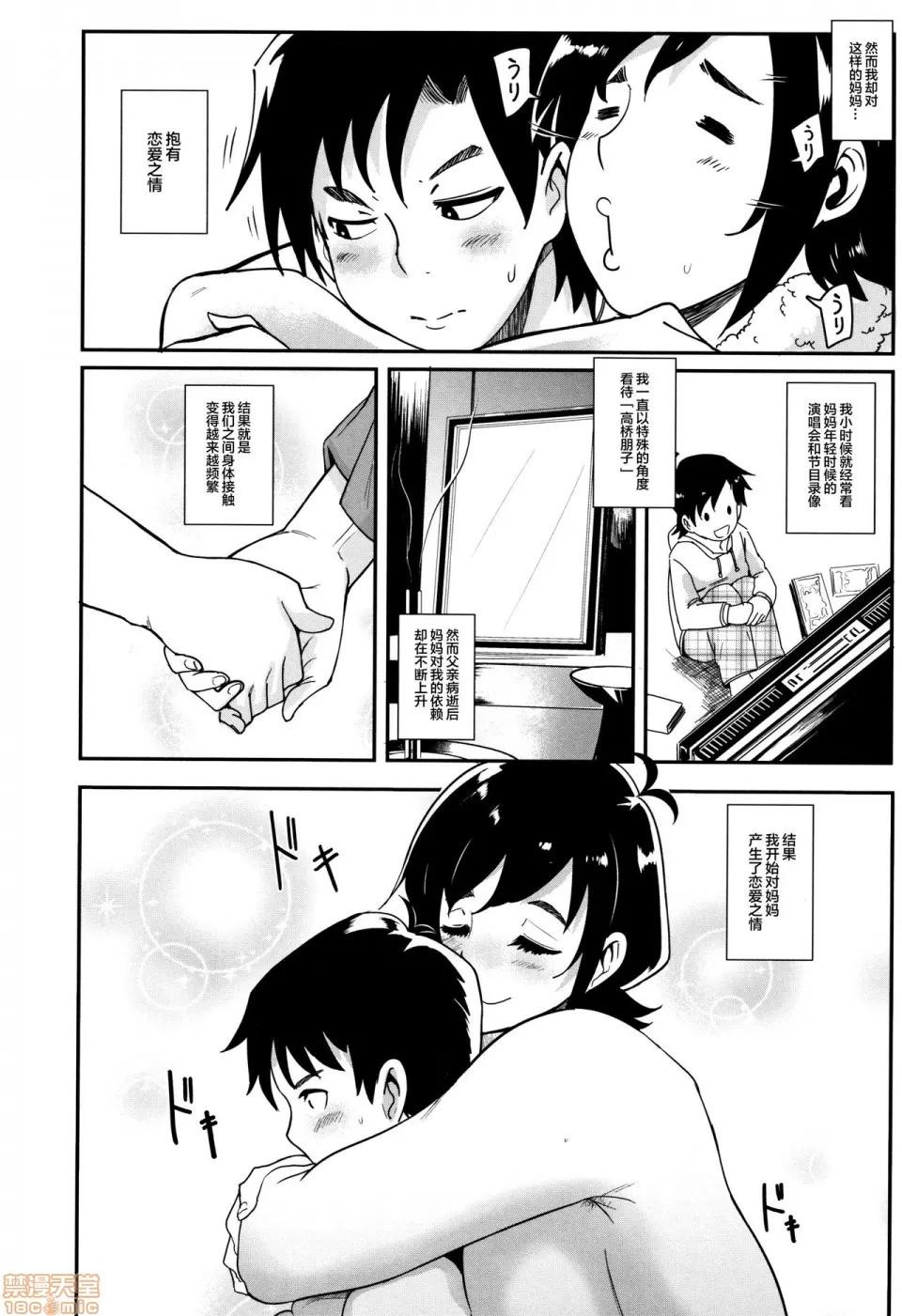 ちゅっぽん女の吸引奉仕 [丧尸&无毒汉化] [おとちち] ちゅっぽん女の吸引奉仕 [中国翻译] 第140页