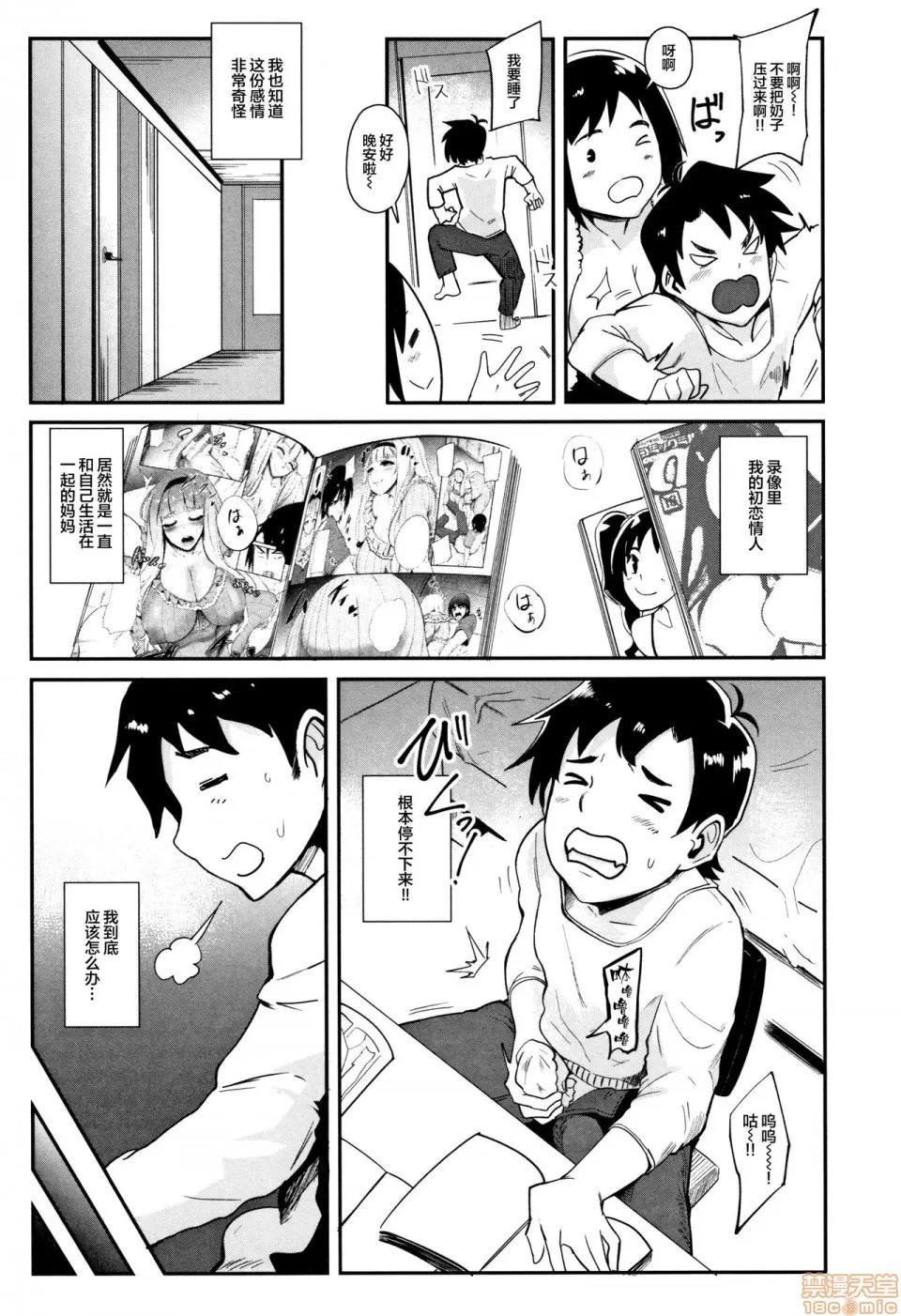 ちゅっぽん女の吸引奉仕 [丧尸&无毒汉化] [おとちち] ちゅっぽん女の吸引奉仕 [中国翻译] 第141页