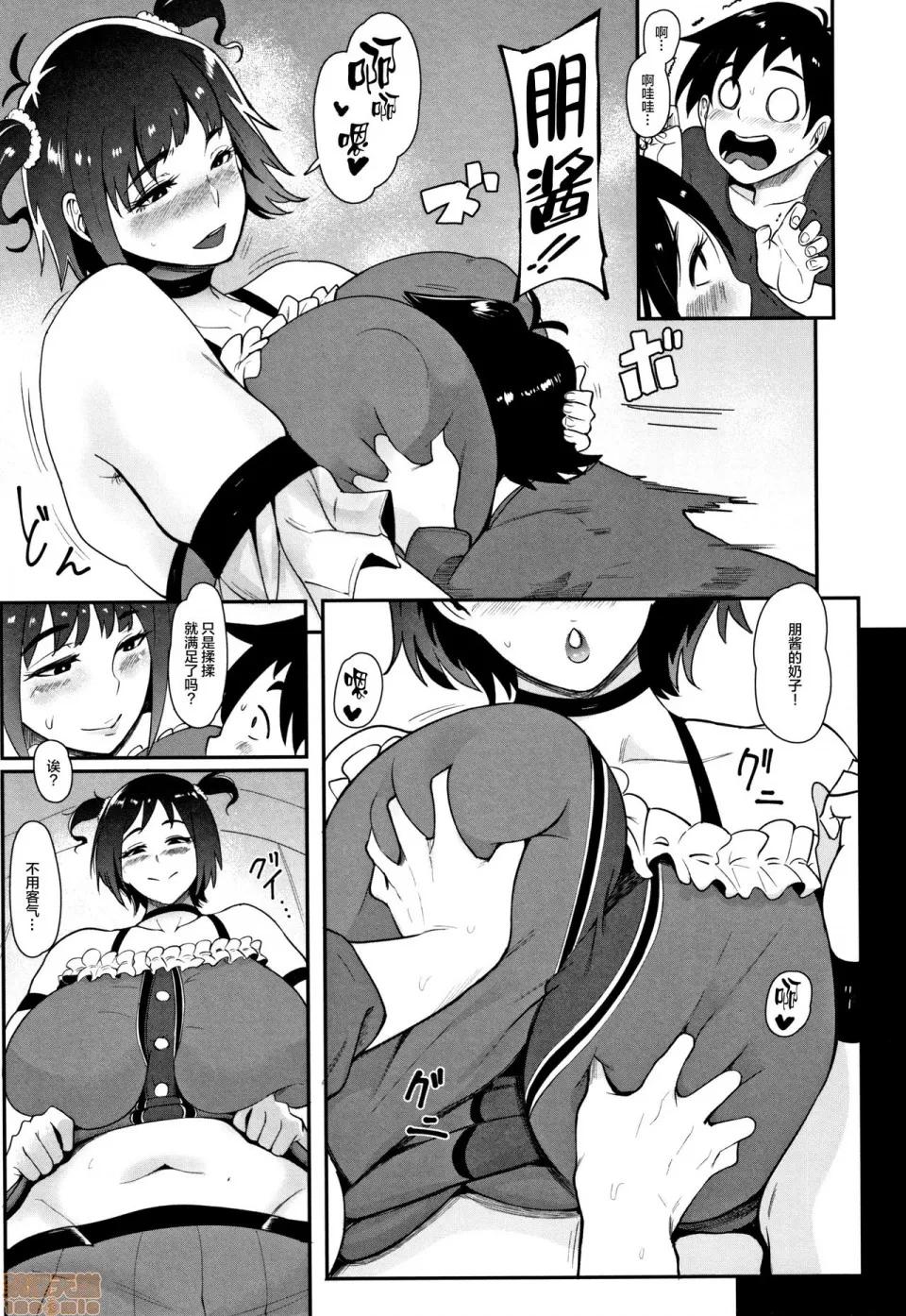 ちゅっぽん女の吸引奉仕 [丧尸&无毒汉化] [おとちち] ちゅっぽん女の吸引奉仕 [中国翻译] 第155页