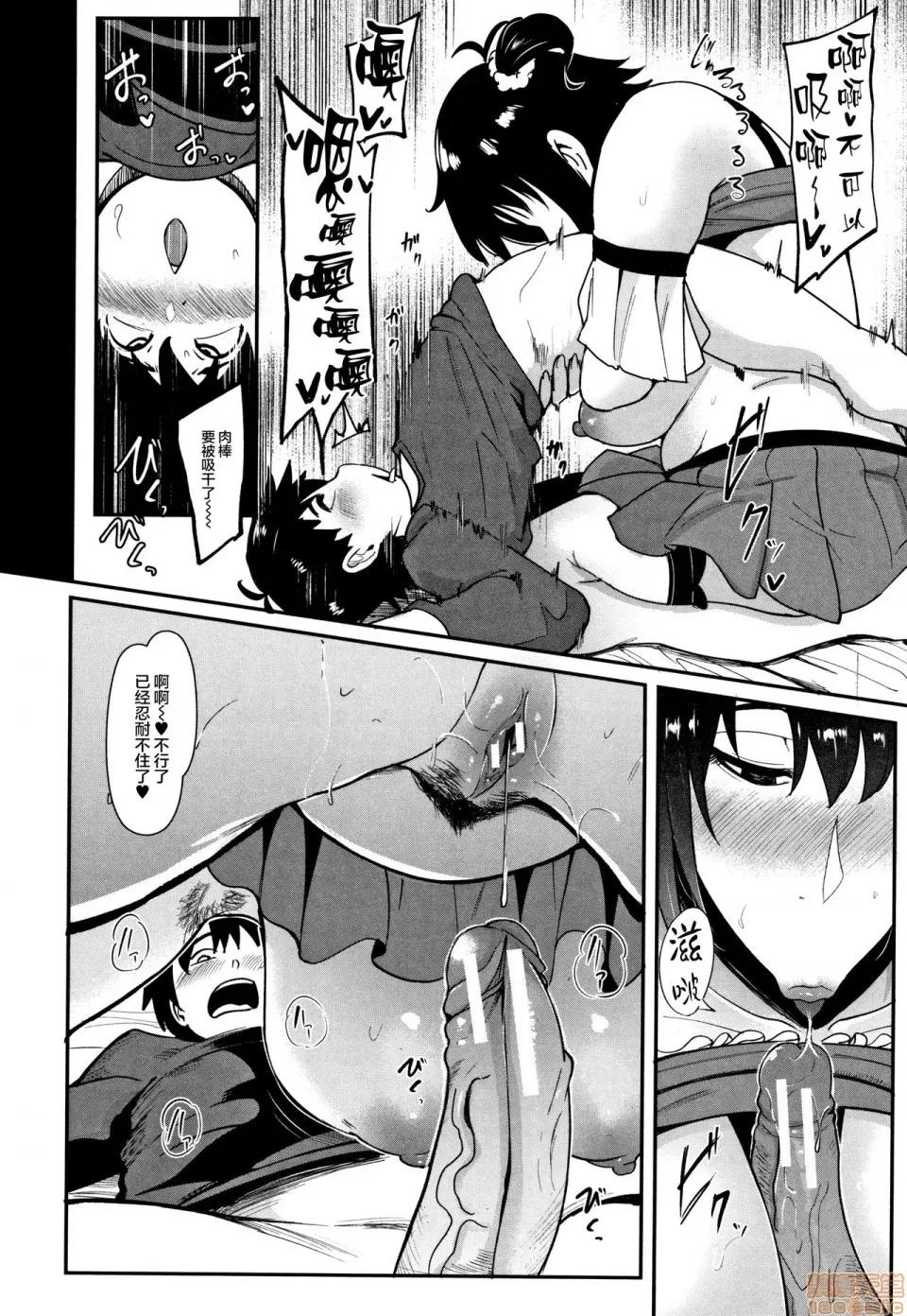 ちゅっぽん女の吸引奉仕 [丧尸&无毒汉化] [おとちち] ちゅっぽん女の吸引奉仕 [中国翻译] 第160页