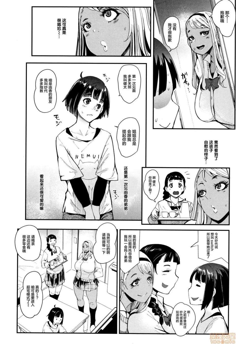 ちゅっぽん女の吸引奉仕 [丧尸&无毒汉化] [おとちち] ちゅっぽん女の吸引奉仕 [中国翻译] 第174页