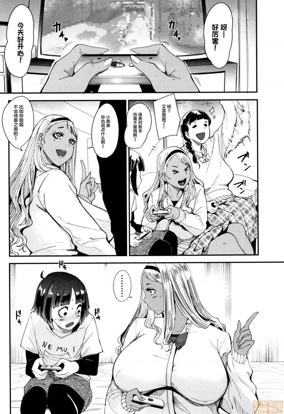 ちゅっぽん女の吸引奉仕 [丧尸&无毒汉化] [おとちち] ちゅっぽん女の吸引奉仕 [中国翻译] 第175页