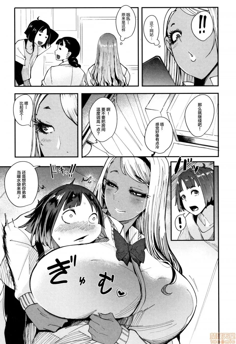 ちゅっぽん女の吸引奉仕 [丧尸&无毒汉化] [おとちち] ちゅっぽん女の吸引奉仕 [中国翻译] 第177页