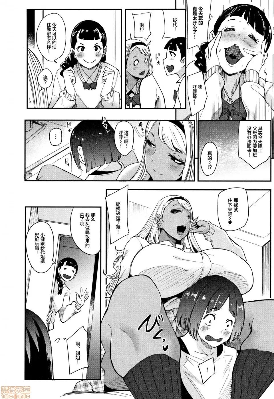 ちゅっぽん女の吸引奉仕 [丧尸&无毒汉化] [おとちち] ちゅっぽん女の吸引奉仕 [中国翻译] 第180页