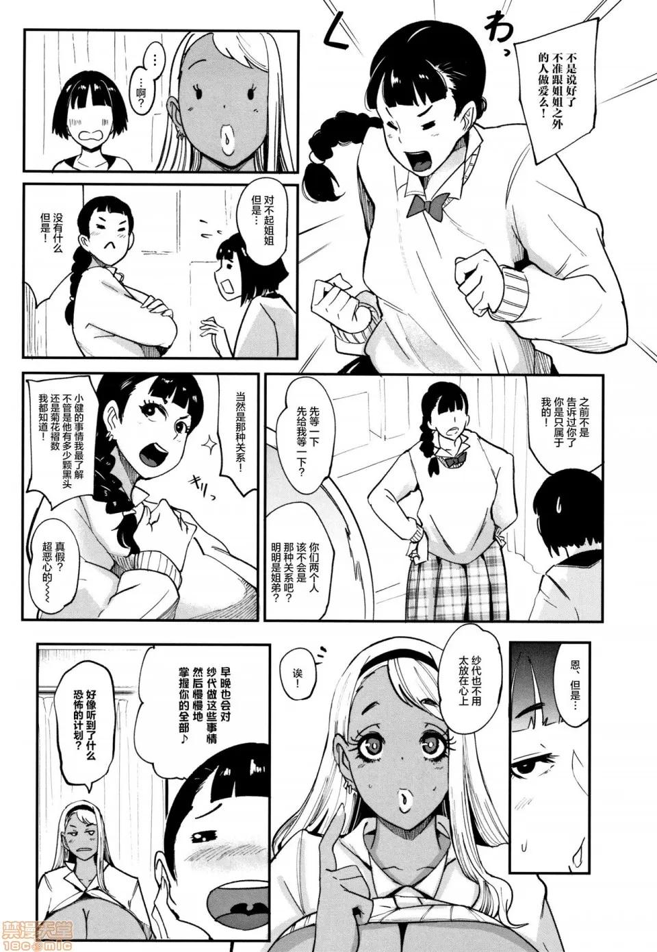 ちゅっぽん女の吸引奉仕 [丧尸&无毒汉化] [おとちち] ちゅっぽん女の吸引奉仕 [中国翻译] 第197页