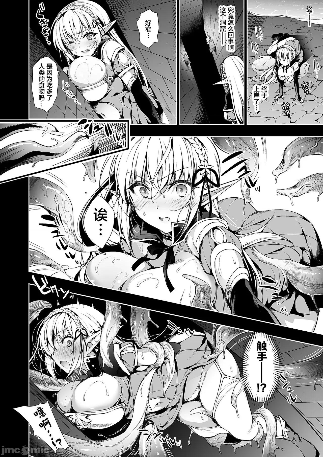 エルフに淫纹を付ける本 [不咕鸟汉化组] [にのこや (にの子)] エルフに淫纹を付ける本 LEVEL:1-7 [中国翻译] 第22页