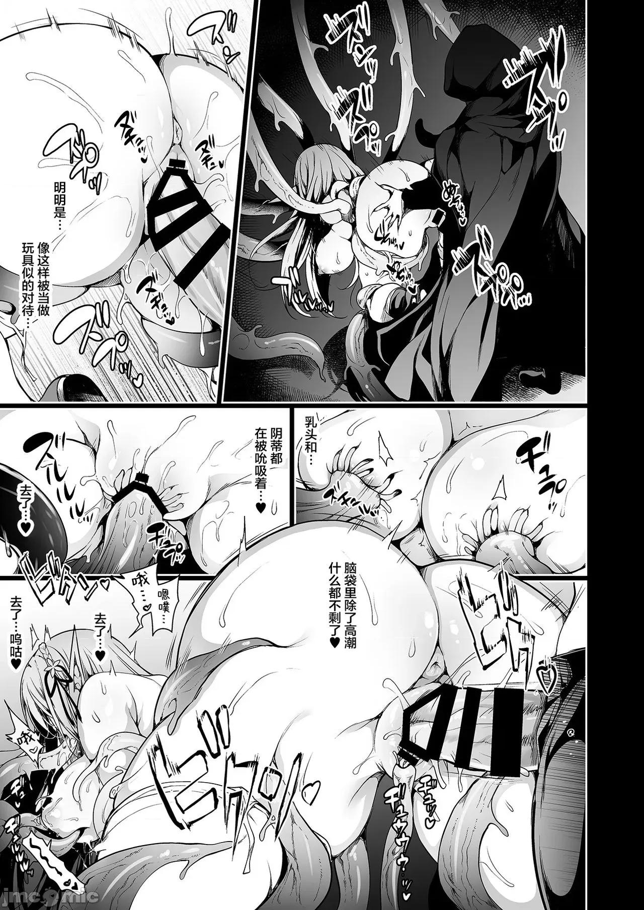 エルフに淫纹を付ける本 [不咕鸟汉化组] [にのこや (にの子)] エルフに淫纹を付ける本 LEVEL:1-7 [中国翻译] 第37页