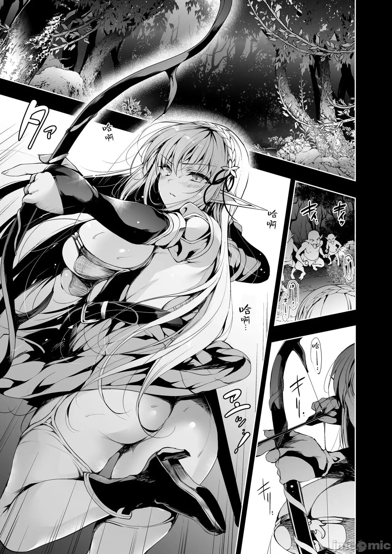 エルフに淫纹を付ける本 [不咕鸟汉化组] [にのこや (にの子)] エルフに淫纹を付ける本 LEVEL:1-7 [中国翻译] 第61页