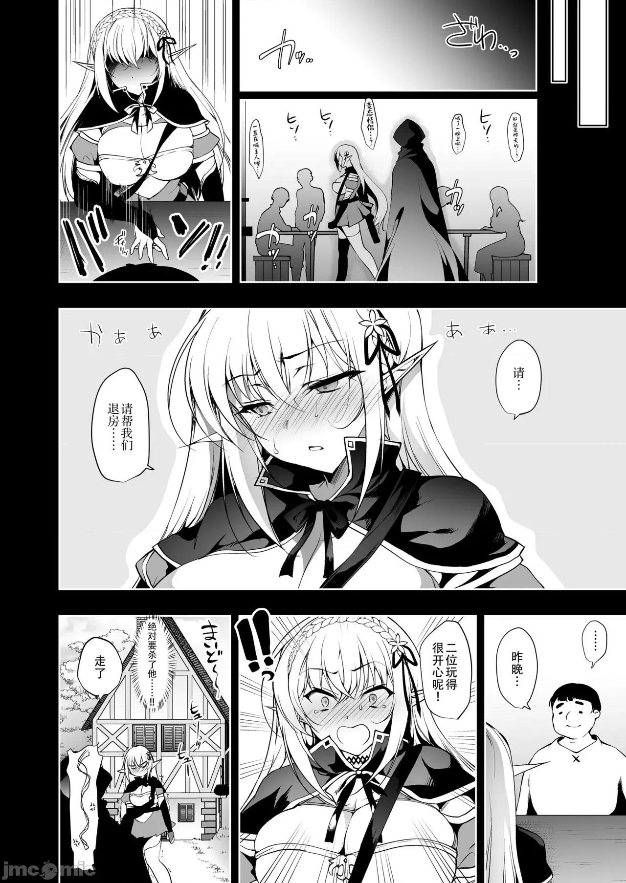 エルフに淫纹を付ける本 [不咕鸟汉化组] [にのこや (にの子)] エルフに淫纹を付ける本 LEVEL:1-7 [中国翻译] 第98页