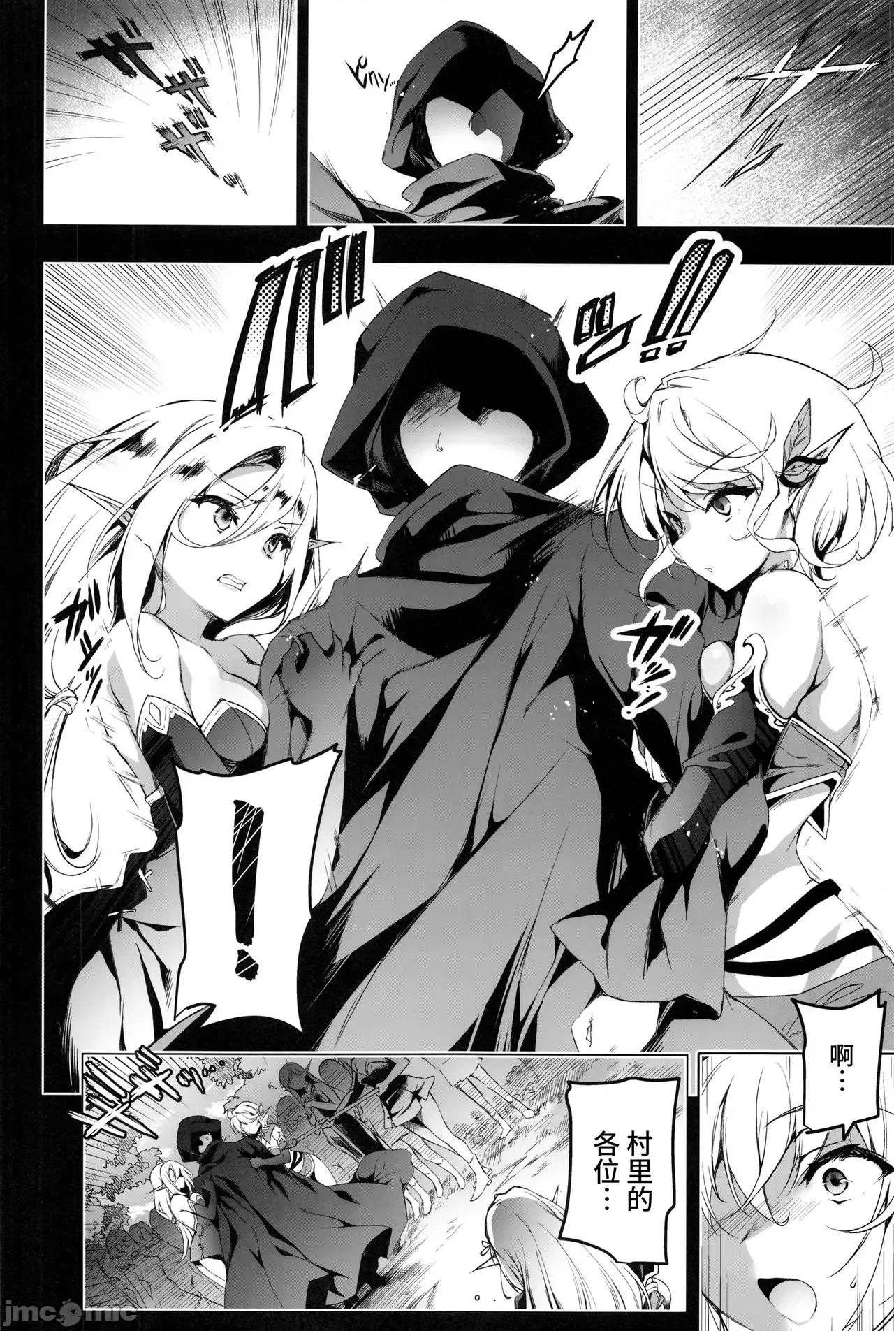 エルフに淫纹を付ける本 [不咕鸟汉化组] [にのこや (にの子)] エルフに淫纹を付ける本 LEVEL:1-7 [中国翻译] 第104页