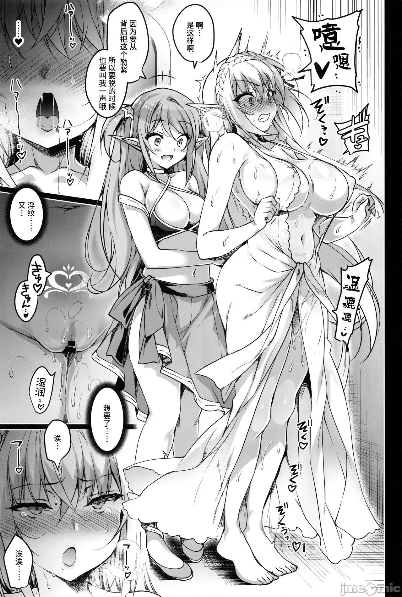 エルフに淫纹を付ける本 [不咕鸟汉化组] [にのこや (にの子)] エルフに淫纹を付ける本 LEVEL:1-7 [中国翻译] 第129页