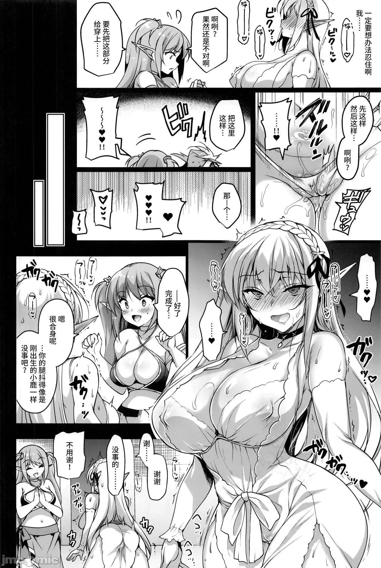 エルフに淫纹を付ける本 [不咕鸟汉化组] [にのこや (にの子)] エルフに淫纹を付ける本 LEVEL:1-7 [中国翻译] 第130页