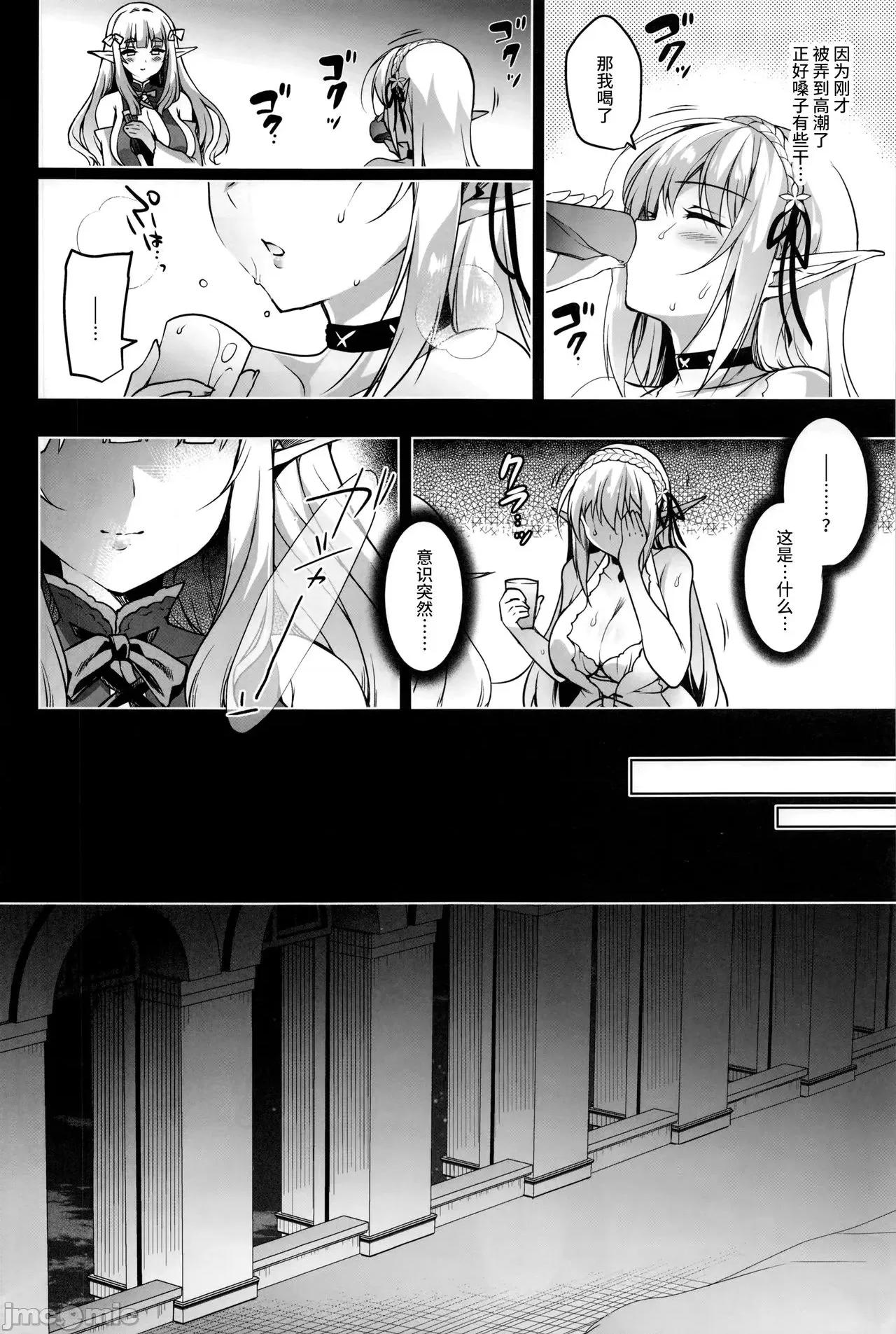 エルフに淫纹を付ける本 [不咕鸟汉化组] [にのこや (にの子)] エルフに淫纹を付ける本 LEVEL:1-7 [中国翻译] 第132页