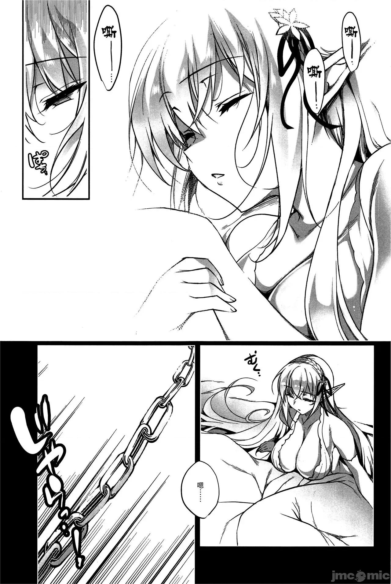 エルフに淫纹を付ける本 [不咕鸟汉化组] [にのこや (にの子)] エルフに淫纹を付ける本 LEVEL:1-7 [中国翻译] 第133页