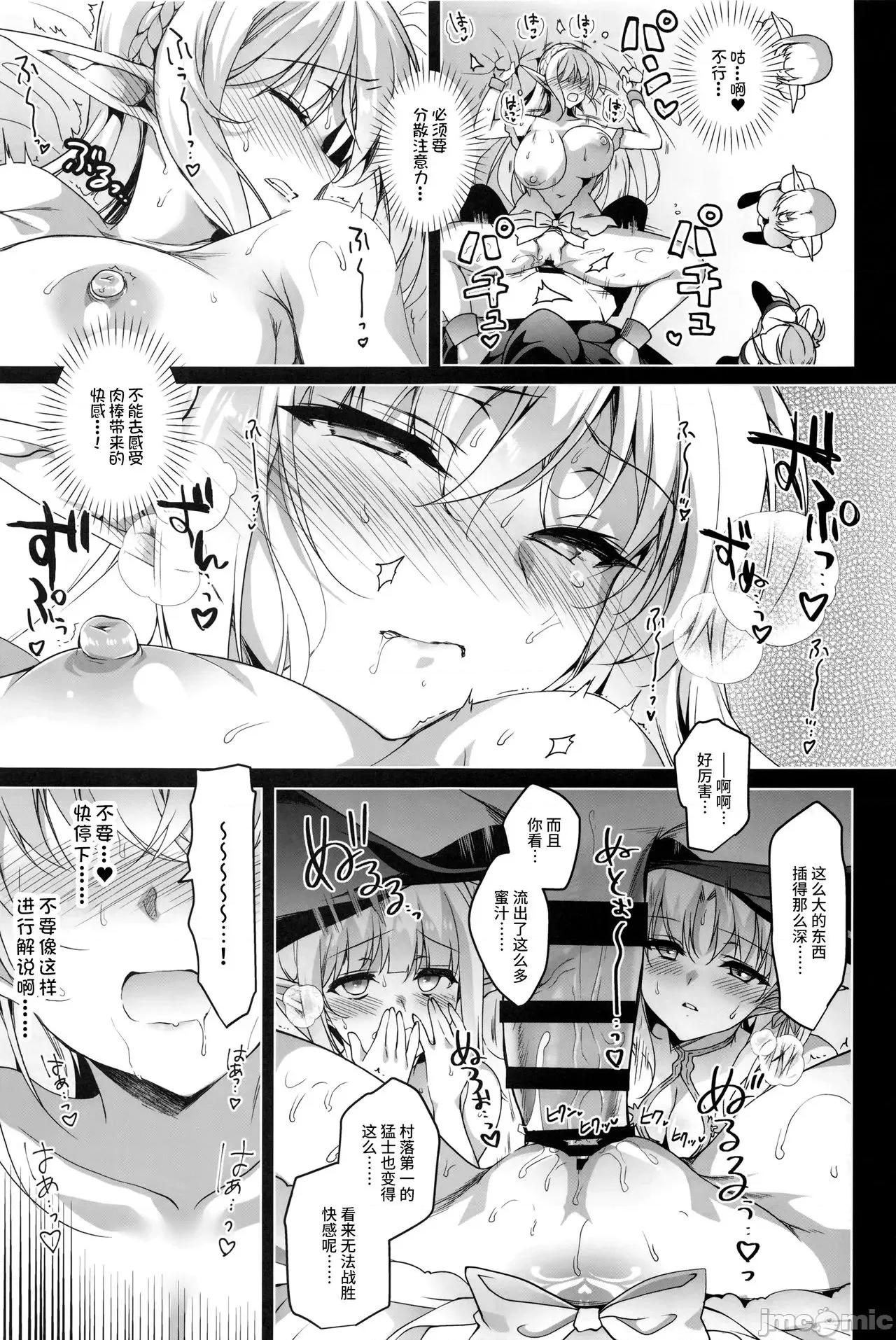 エルフに淫纹を付ける本 [不咕鸟汉化组] [にのこや (にの子)] エルフに淫纹を付ける本 LEVEL:1-7 [中国翻译] 第143页