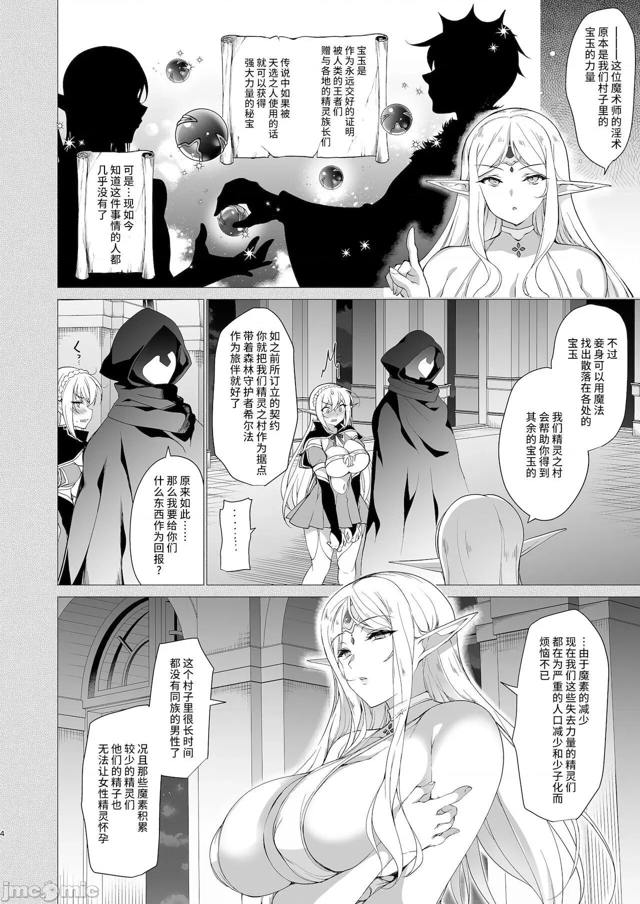 エルフに淫纹を付ける本 [不咕鸟汉化组] [にのこや (にの子)] エルフに淫纹を付ける本 LEVEL:1-7 [中国翻译] 第179页