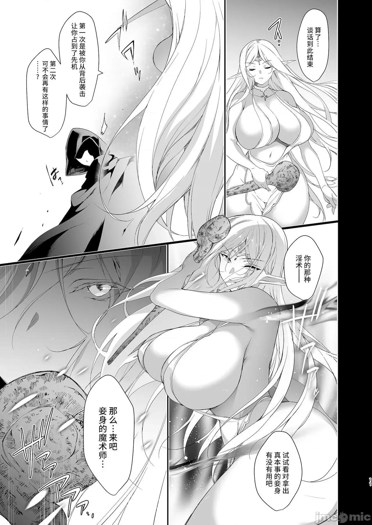エルフに淫纹を付ける本 [不咕鸟汉化组] [にのこや (にの子)] エルフに淫纹を付ける本 LEVEL:1-7 [中国翻译] 第186页