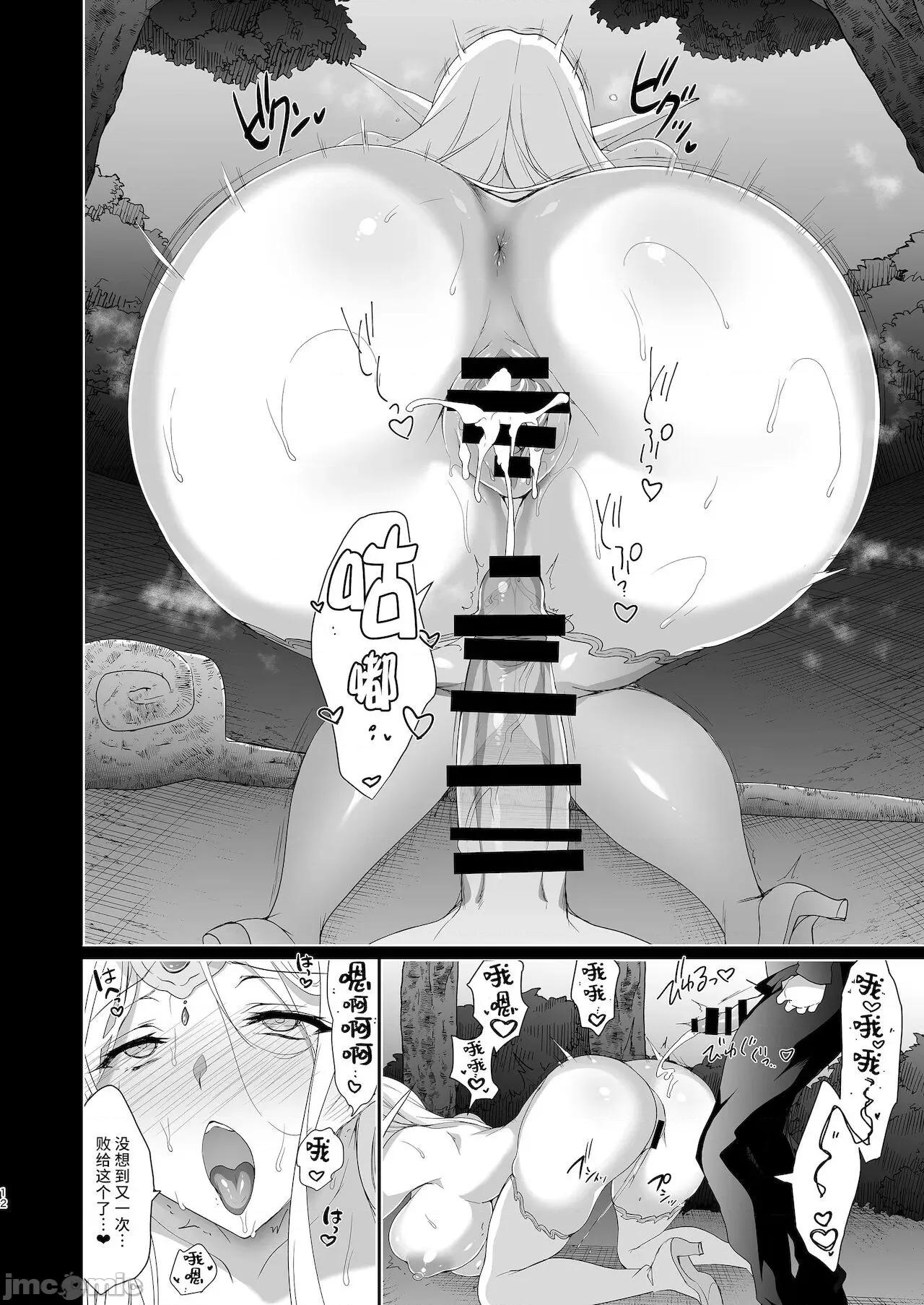 エルフに淫纹を付ける本 [不咕鸟汉化组] [にのこや (にの子)] エルフに淫纹を付ける本 LEVEL:1-7 [中国翻译] 第187页
