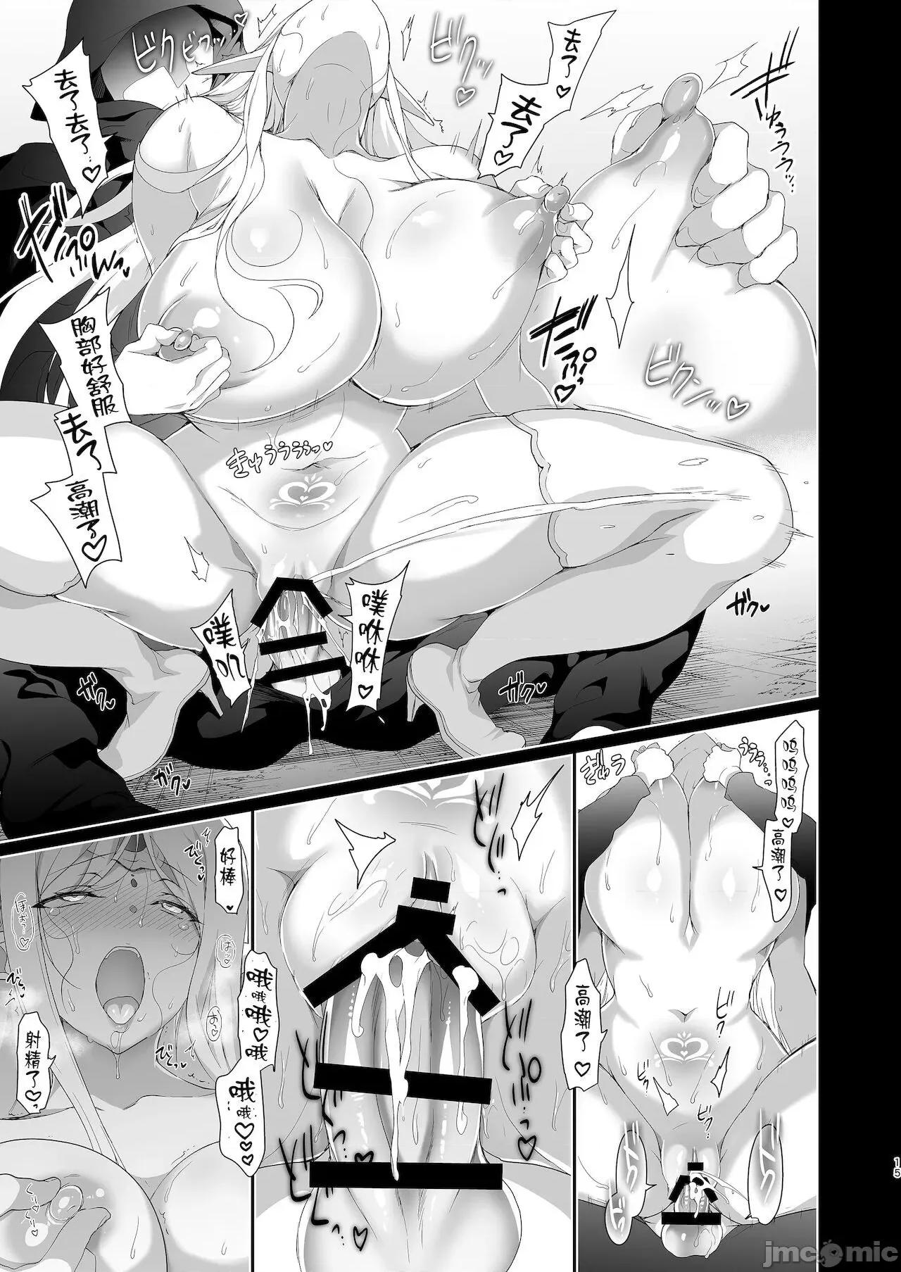 エルフに淫纹を付ける本 [不咕鸟汉化组] [にのこや (にの子)] エルフに淫纹を付ける本 LEVEL:1-7 [中国翻译] 第190页