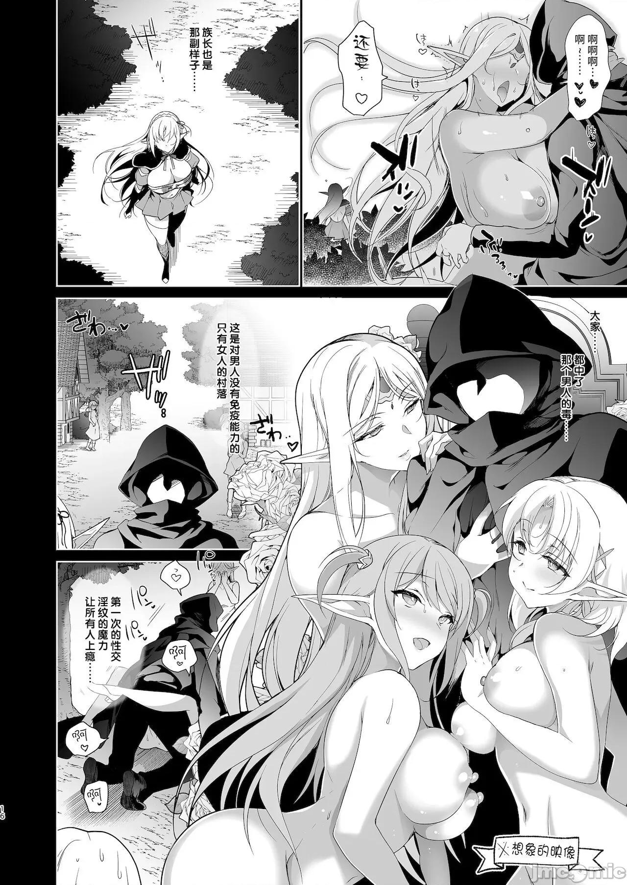 エルフに淫纹を付ける本 [不咕鸟汉化组] [にのこや (にの子)] エルフに淫纹を付ける本 LEVEL:1-7 [中国翻译] 第191页