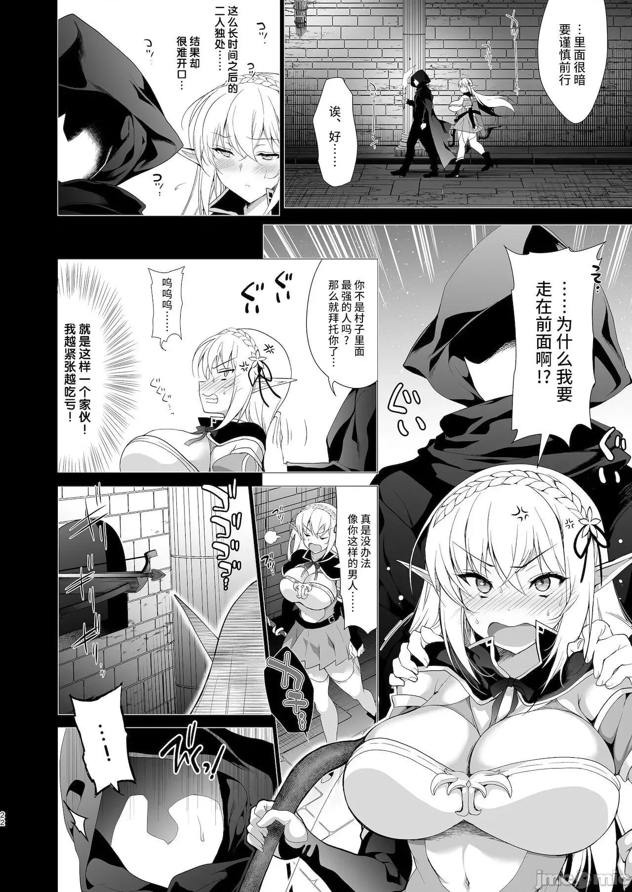 エルフに淫纹を付ける本 [不咕鸟汉化组] [にのこや (にの子)] エルフに淫纹を付ける本 LEVEL:1-7 [中国翻译] 第197页