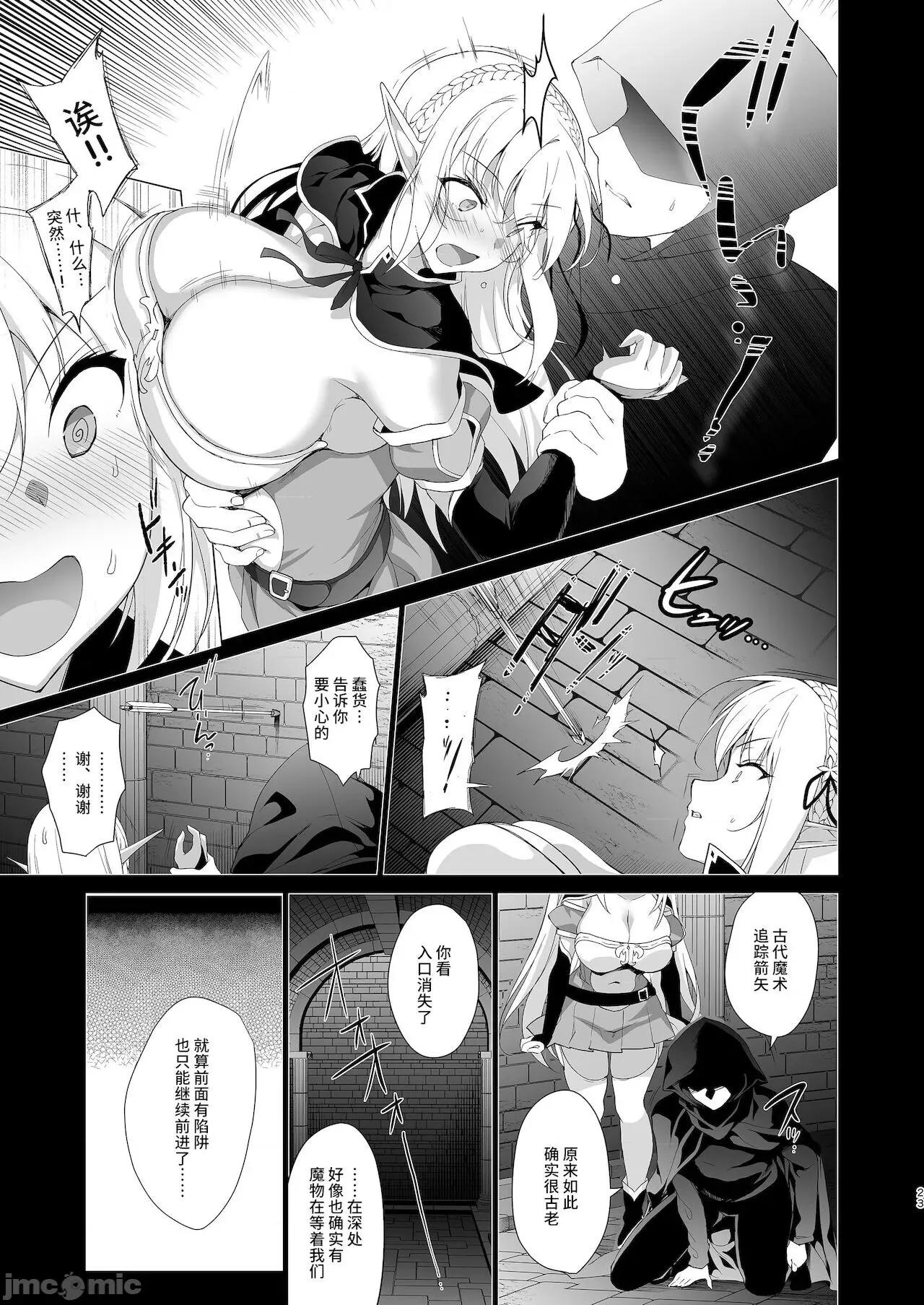 エルフに淫纹を付ける本 [不咕鸟汉化组] [にのこや (にの子)] エルフに淫纹を付ける本 LEVEL:1-7 [中国翻译] 第198页