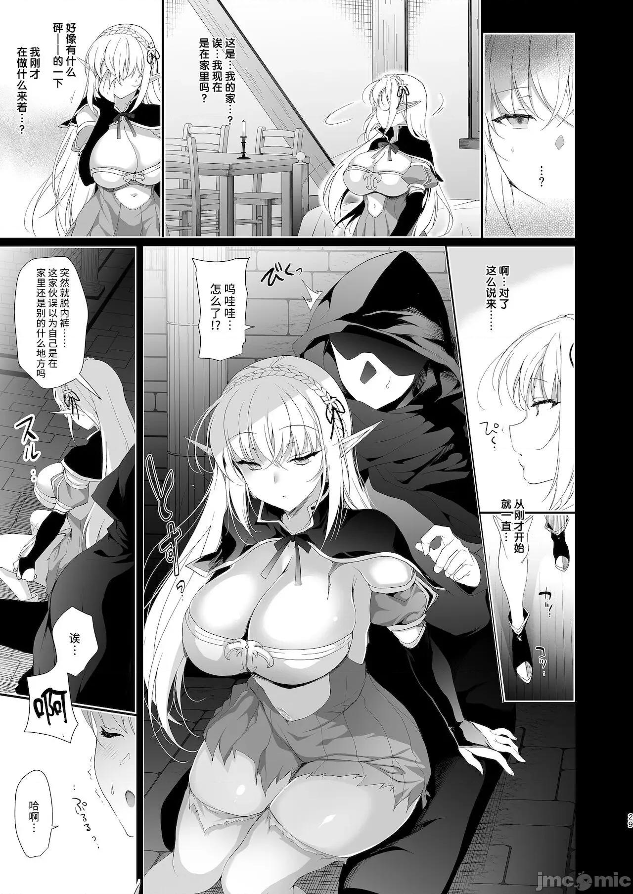 エルフに淫纹を付ける本 [不咕鸟汉化组] [にのこや (にの子)] エルフに淫纹を付ける本 LEVEL:1-7 [中国翻译] 第204页