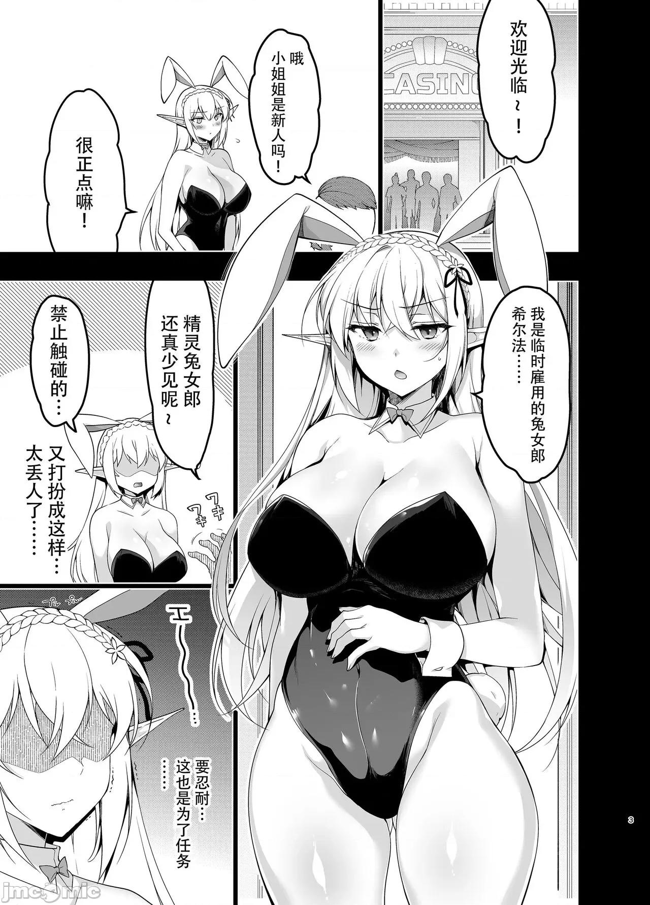 エルフに淫纹を付ける本 [不咕鸟汉化组] [にのこや (にの子)] エルフに淫纹を付ける本 LEVEL:1-7 [中国翻译] 第231页