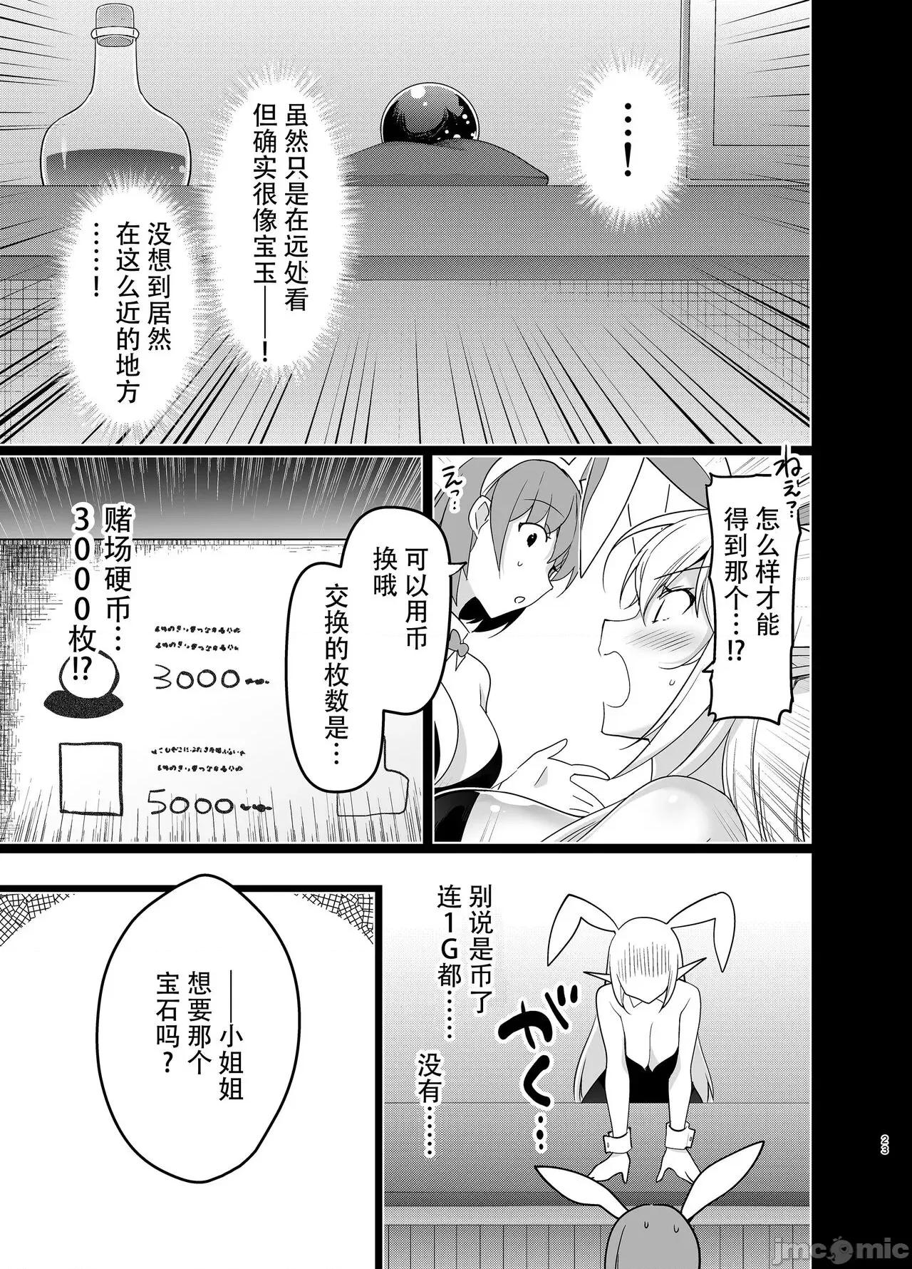 エルフに淫纹を付ける本 [不咕鸟汉化组] [にのこや (にの子)] エルフに淫纹を付ける本 LEVEL:1-7 [中国翻译] 第251页