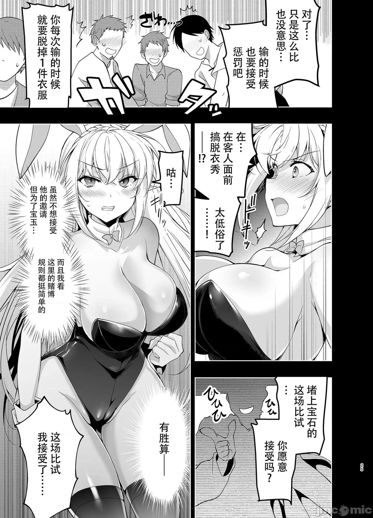 エルフに淫纹を付ける本 [不咕鸟汉化组] [にのこや (にの子)] エルフに淫纹を付ける本 LEVEL:1-7 [中国翻译] 第253页