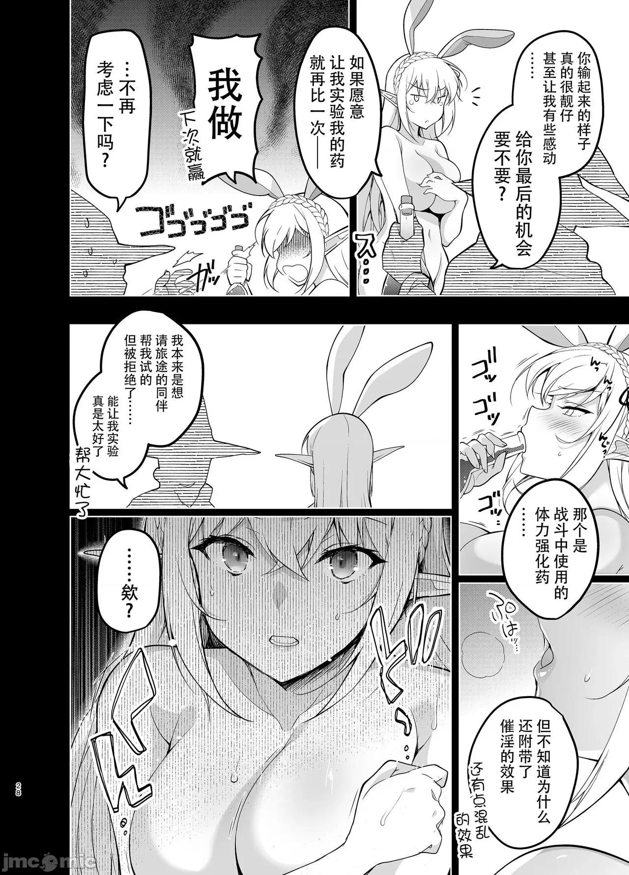 エルフに淫纹を付ける本 [不咕鸟汉化组] [にのこや (にの子)] エルフに淫纹を付ける本 LEVEL:1-7 [中国翻译] 第256页