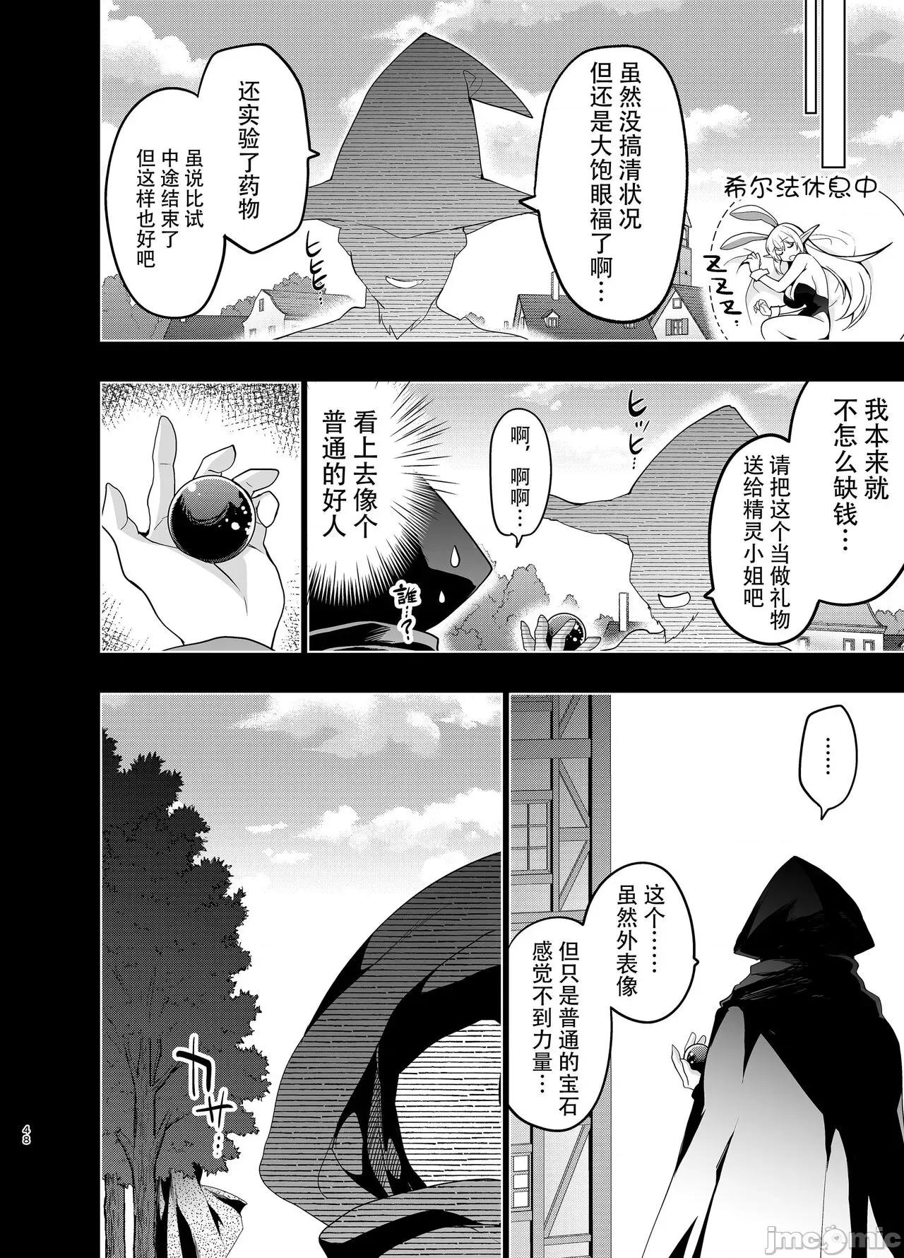 エルフに淫纹を付ける本 [不咕鸟汉化组] [にのこや (にの子)] エルフに淫纹を付ける本 LEVEL:1-7 [中国翻译] 第276页