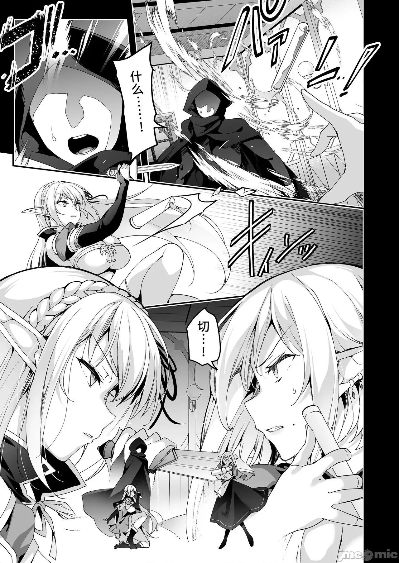 エルフに淫纹を付ける本 [不咕鸟汉化组] [にのこや (にの子)] エルフに淫纹を付ける本 LEVEL:1-7 [中国翻译] 第313页