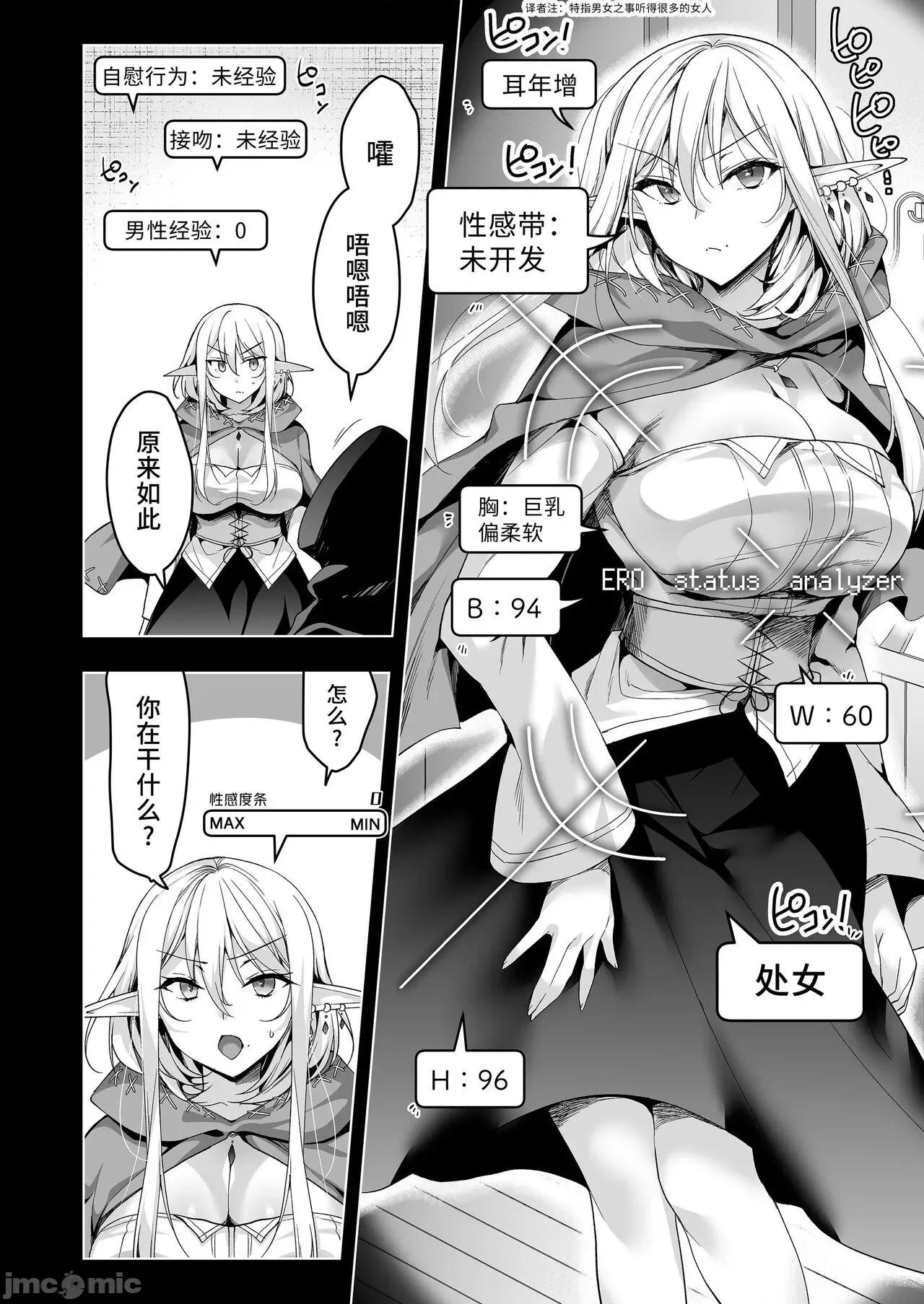 エルフに淫纹を付ける本 [不咕鸟汉化组] [にのこや (にの子)] エルフに淫纹を付ける本 LEVEL:1-7 [中国翻译] 第316页