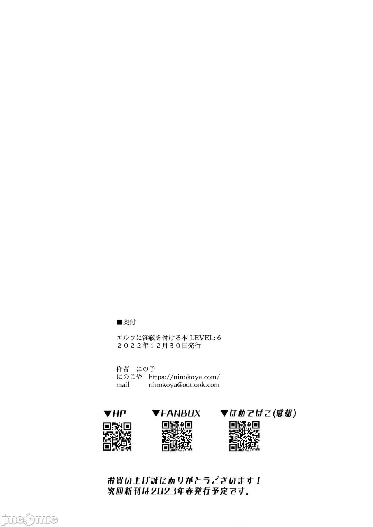 エルフに淫纹を付ける本 [不咕鸟汉化组] [にのこや (にの子)] エルフに淫纹を付ける本 LEVEL:1-7 [中国翻译] 第340页