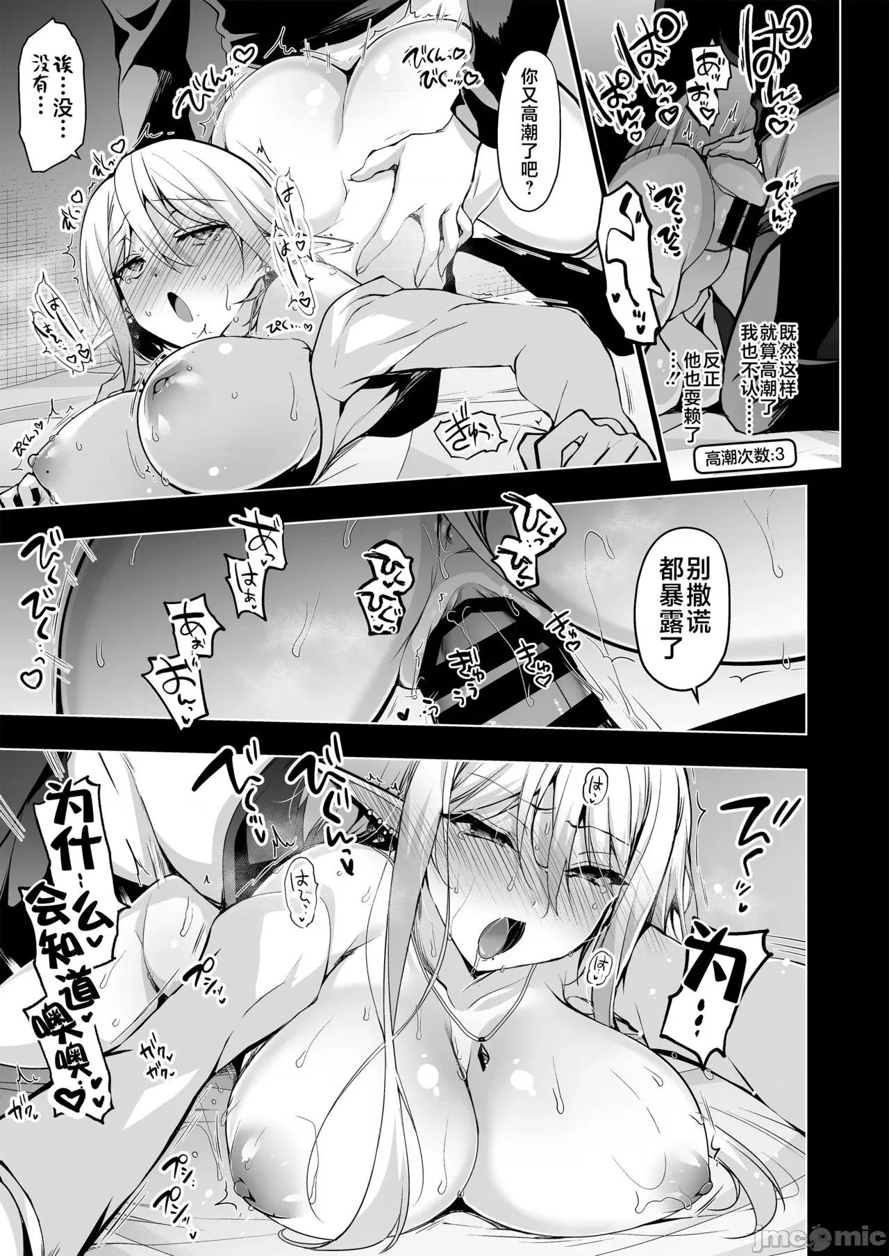 エルフに淫纹を付ける本 [不咕鸟汉化组] [にのこや (にの子)] エルフに淫纹を付ける本 LEVEL:1-7 [中国翻译] 第348页