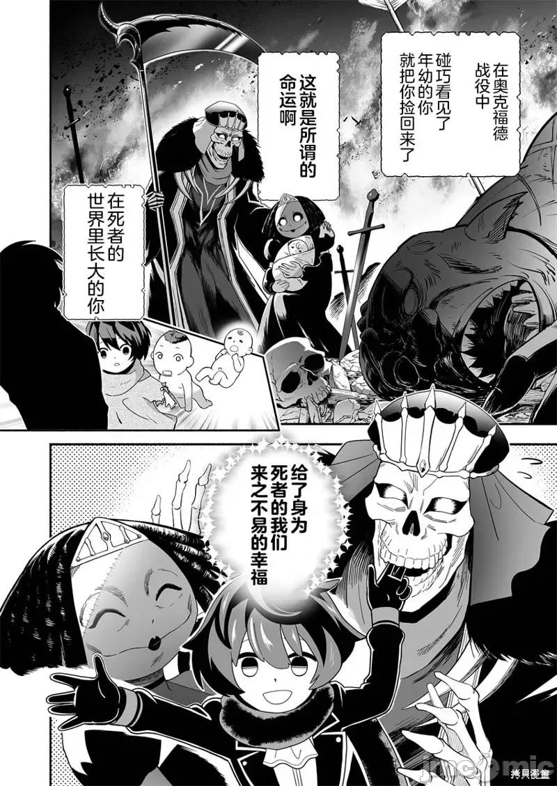 奴隸圖鑑 奴隸圖鑑 [伊藤ヒロアキ] 固有スキル「奴隷圖鑑」 第4页