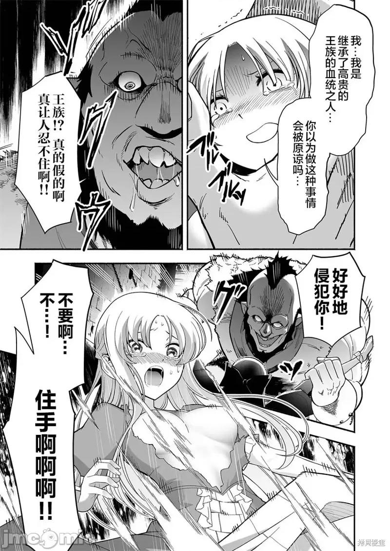 奴隸圖鑑 奴隸圖鑑 [伊藤ヒロアキ] 固有スキル「奴隷圖鑑」 第13页