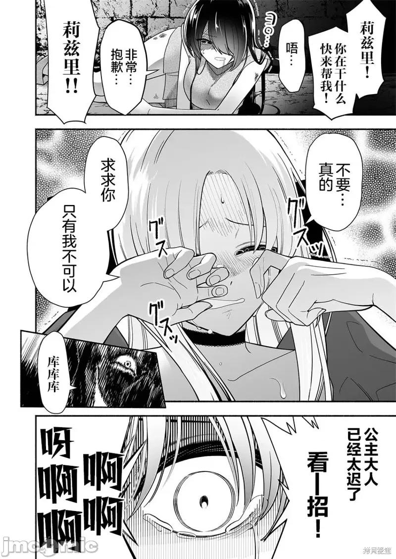 奴隸圖鑑 奴隸圖鑑 [伊藤ヒロアキ] 固有スキル「奴隷圖鑑」 第14页