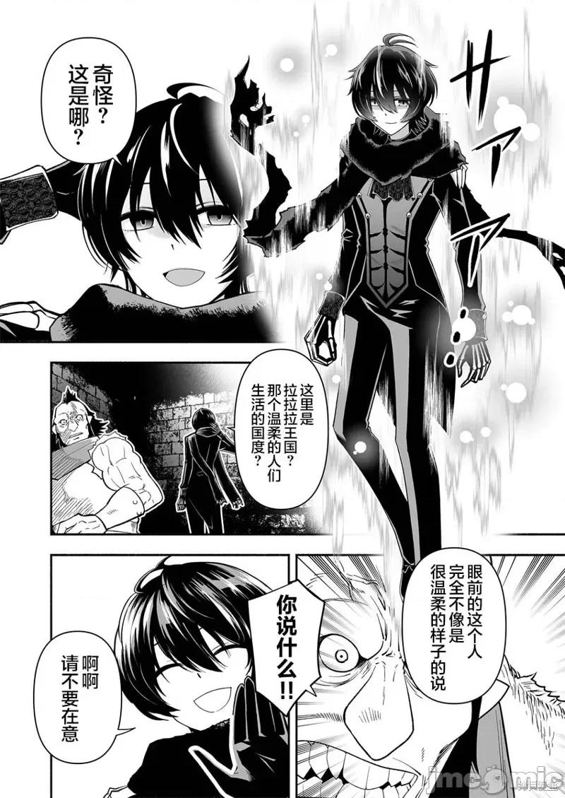 奴隸圖鑑 奴隸圖鑑 [伊藤ヒロアキ] 固有スキル「奴隷圖鑑」 第16页