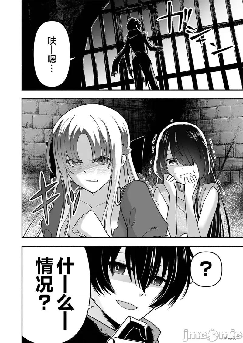 奴隸圖鑑 奴隸圖鑑 [伊藤ヒロアキ] 固有スキル「奴隷圖鑑」 第18页
