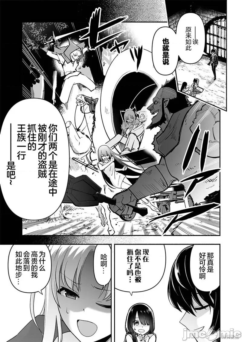 奴隸圖鑑 奴隸圖鑑 [伊藤ヒロアキ] 固有スキル「奴隷圖鑑」 第19页