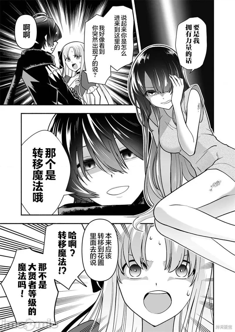 奴隸圖鑑 奴隸圖鑑 [伊藤ヒロアキ] 固有スキル「奴隷圖鑑」 第21页
