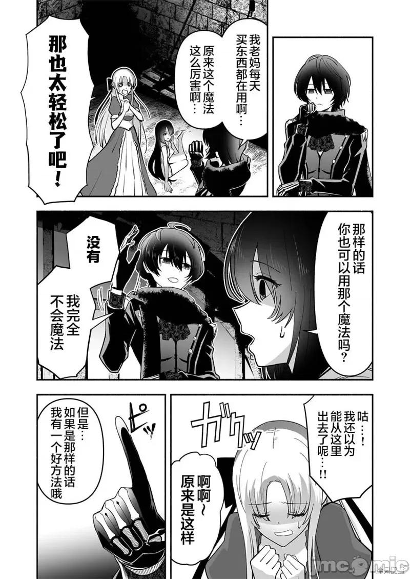 奴隸圖鑑 奴隸圖鑑 [伊藤ヒロアキ] 固有スキル「奴隷圖鑑」 第22页