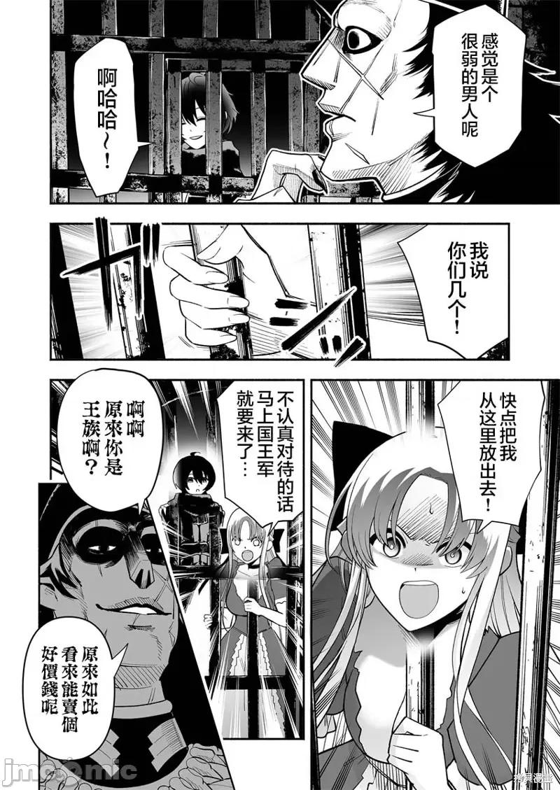 奴隸圖鑑 奴隸圖鑑 [伊藤ヒロアキ] 固有スキル「奴隷圖鑑」 第26页